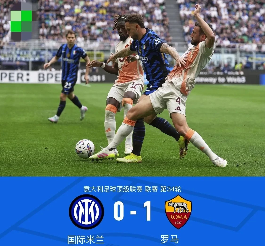 赌博网站-罗马客场不敌那不勒斯，意甲争冠形势动荡